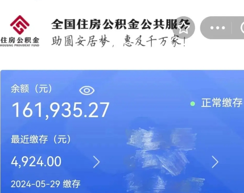 白沙公积金能提出来吗（公积金能提出来么）